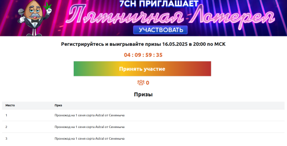 Снимок экрана 2025-05-12 100031.png