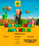 лотерея-новая.jpg лотерея-новая.jpg