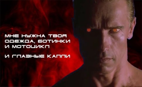 Капли от красных глаз от конопли