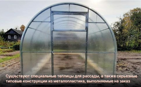 Готовые теплицы для конопли